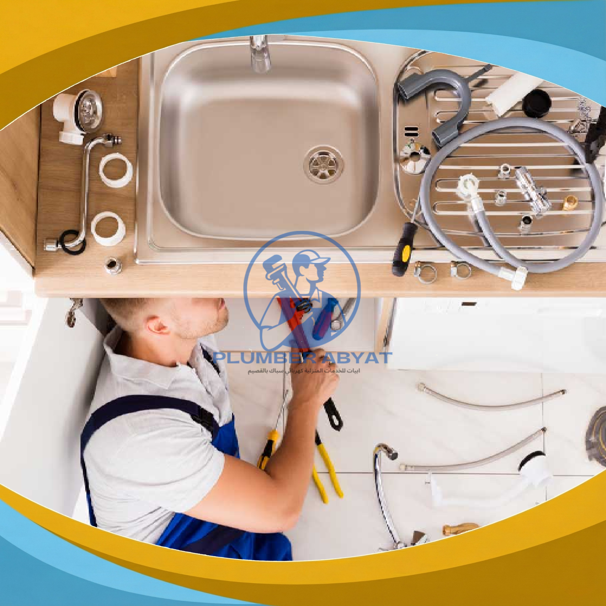 سبّاكون متخصصون